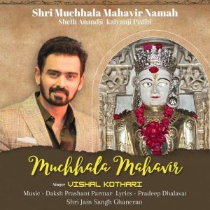 MUCHHALA MAHAVIR Album Art