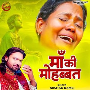 Ma Ki Mohabbat Album Art
