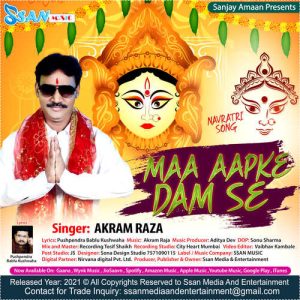Maa Aap Ke Dam Se