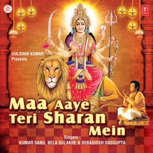 Maa Aaye Teri Sharan Mein