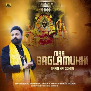 Maa Baglamukhi Nam Hai Sohna Album Art