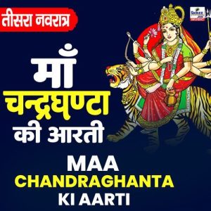 Maa Chandraghanta Ki Aarti Album Art