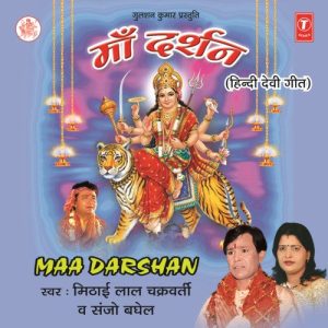 Maa Darshan