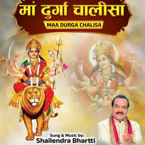 Maa Durga Chalisa