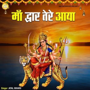 Maa Dware Tere Aaya Album Art
