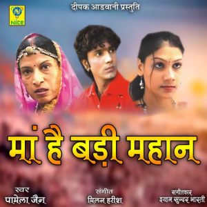 Maa Hai Badi Mahan