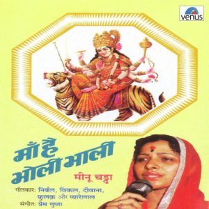 Maa Hai Bholi Bhali