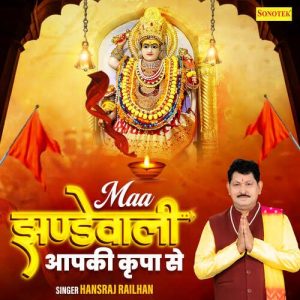 Maa Jhande Wali Aapki Kripa Se