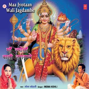 Maa Jyotaan Wali Jagdambe Album Art