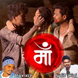 Maa Ka Karz Album Art