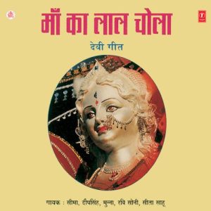 Maa Ka Lal Chola