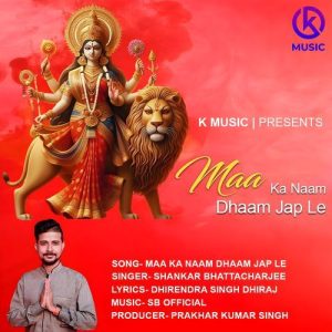 Maa Ka Naam Dhaan Jap Le