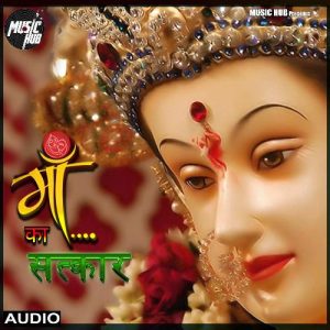 Maa Ka Satkar Album Art