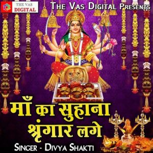 Maa Ka Suhaana Singaar Lage Album Art