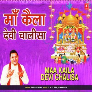 Maa Kaila Devi Chalisa Album Art