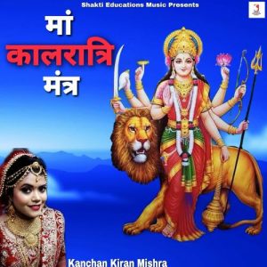 Maa Kal Ratri Mantra Album Art