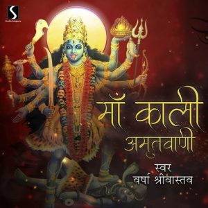 Maa Kali Amritvani