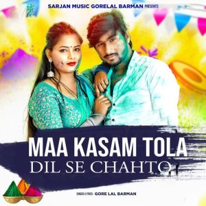 Maa Kasam Tola Dil Se Chahto