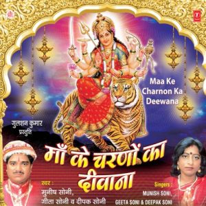 Maa Ke Charno Ka Diwana Album Art