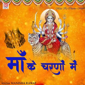 Maa Ke Charno Main Album Art