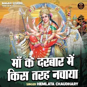 Maa Ke Darbar Mein Kis Tarah Bachaya Album Art