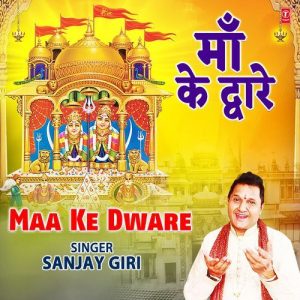 Maa Ke Dware
