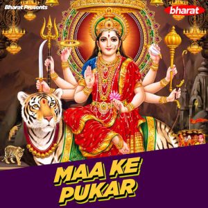 Maa Ke Pukar Album Art