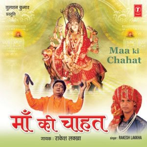 Maa Ki Chahat