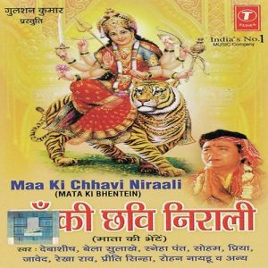 Maa Ki Chhavi Niraali