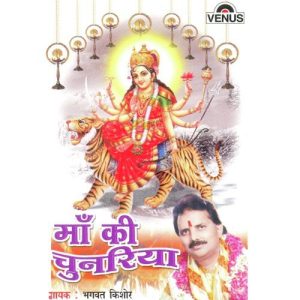 Maa Ki Chunariya