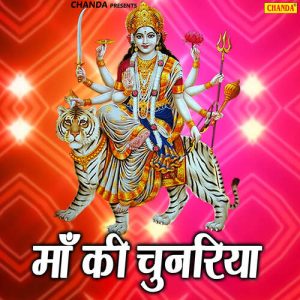 Maa Ki Chunariya