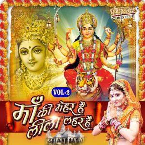 Maa Ki Mahar Hai Leela Lahar Hai Vol – 2