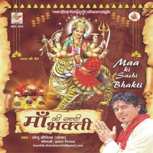 Maa Ki Sachi Bhagti