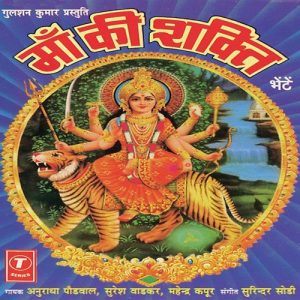 Maa Ki Shakti