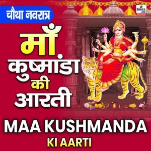 Maa Kushmanda Ki Aarti Album Art
