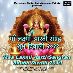 Maa Laxmi Aarti Sangrah Shubh Diwali 2019 Album Art