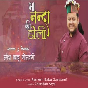 Maa Nanda Ki Doli Album Art