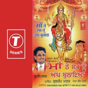 Maa Ne Sab Nu Aap Bulaya Album Art