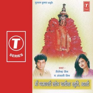 Maa Padmavati Stotra Chalisa-Aarti Stuti