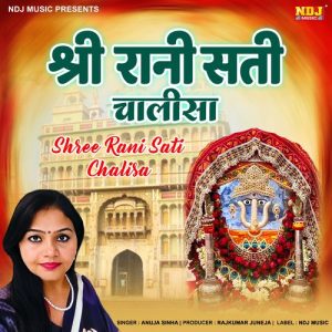 Maa Rani Sati Chalisa
