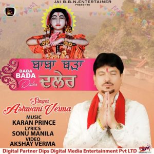 Maa Ratno Album Art
