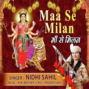 Maa Se Milan
