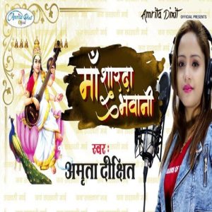 Maa Sharda Bhawani Album Art