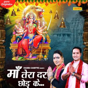 Maa Tera Dar Chod Ke