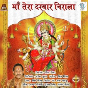 Maa Tera Darbar Nirala Album Art