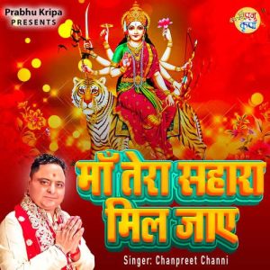 Maa Tera Sahara Mil Jaye Album Art