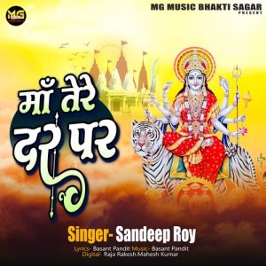 Maa Tere Dar Par