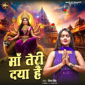 Maa Teri Daya Hai