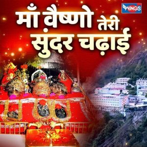 Maa Vaishno Teri Sundar Chadhai Album Art