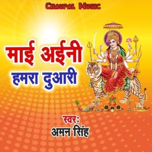 Maai Aini Hamara Duari Album Art
